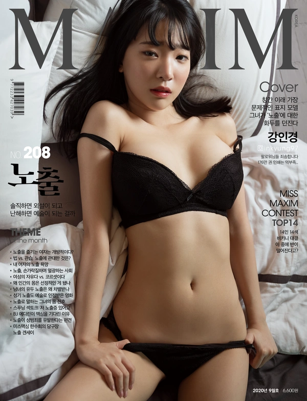 MAXIM Korea 2020-09 Kang In-kyung (강인경) - 姜仁卿