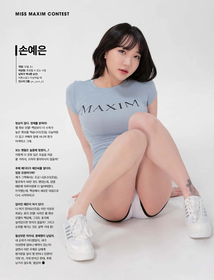 孫樂樂 - NO.42 Miss Maxim Contest 2022 Son Ye-Eun (손예은) 2