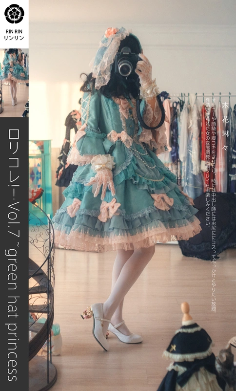 ロリコレ!Vol.7 - 木花琳琳是勇者