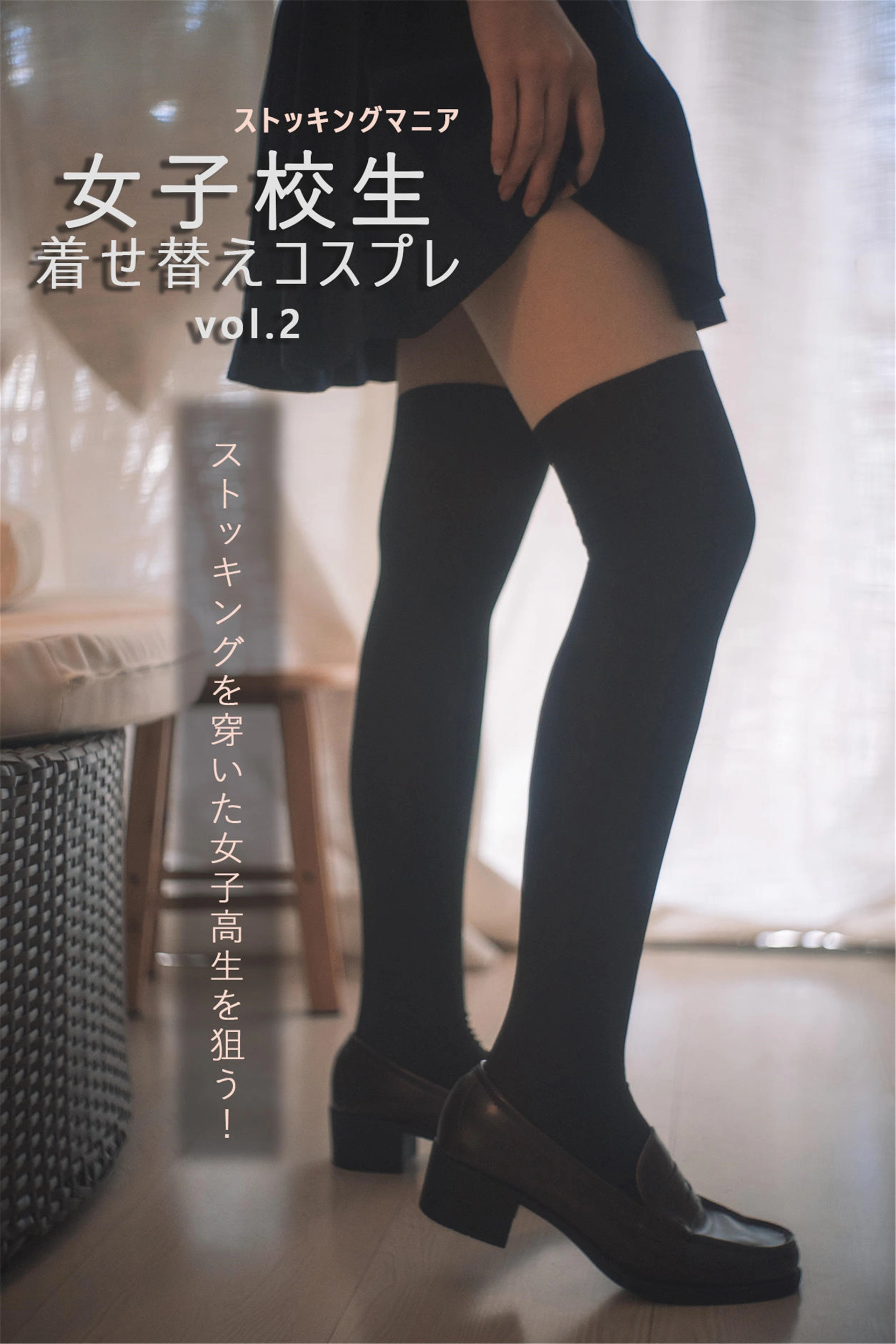 木花琳琳是勇者 - NO.040 女子校生 COLLECTION Vol.2 女子高生换装 1