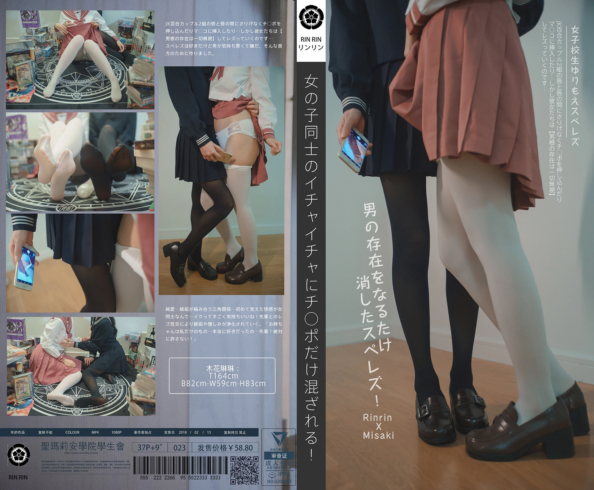 木花琳琳是勇者 - NO.043 女子校生双人 1
